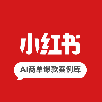 AI小红书商单蓝海赚钱案例库